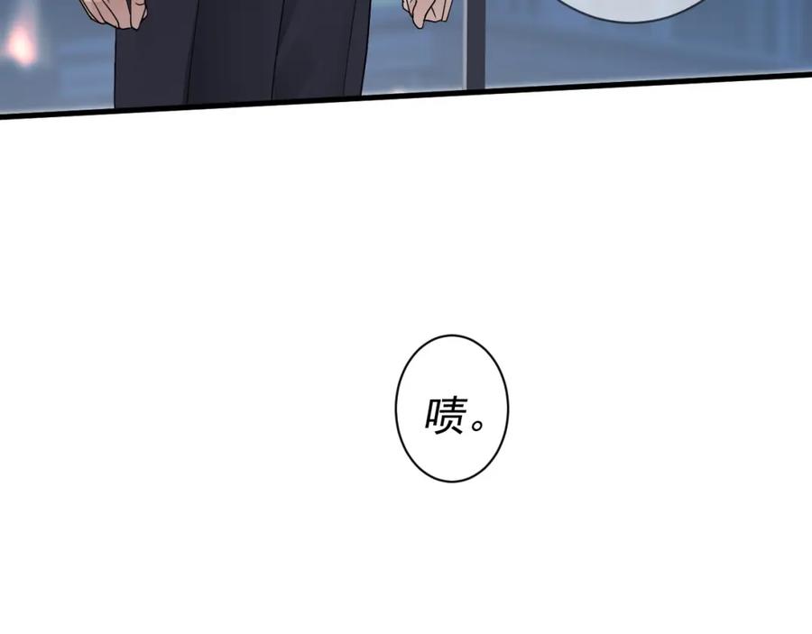 AO！阴险情人 复活的花 第160页