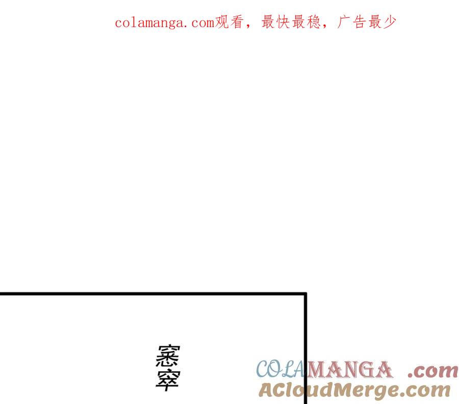 AO！阴险情人 复活的花 第1页