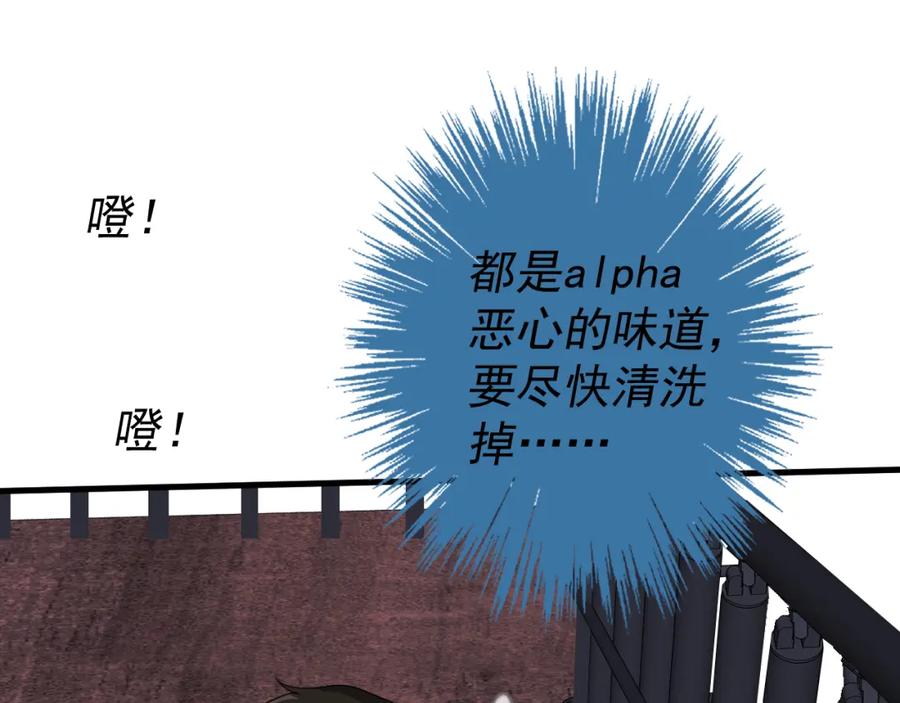 AO！阴险情人 复活的花 第23页