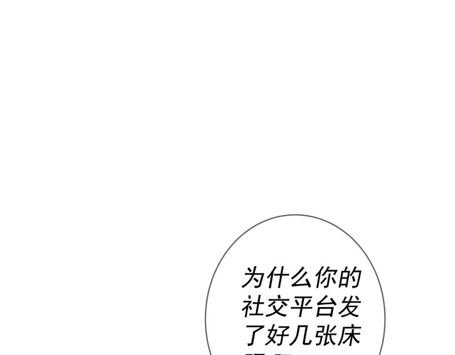 AO！阴险情人 复活的花 第194页