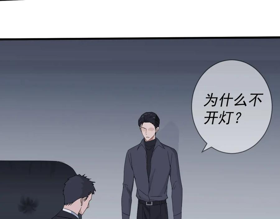 AO！阴险情人 复活的花 第138页