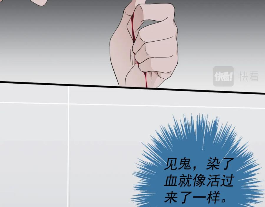 AO！阴险情人 复活的花 第122页