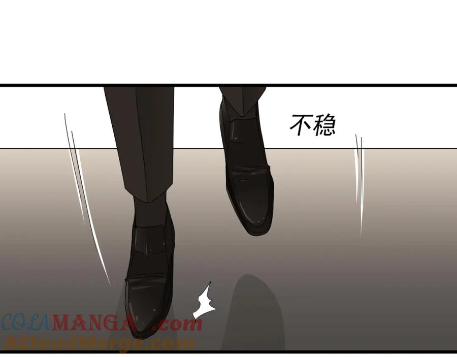 AO！阴险情人 复活的花 第5页