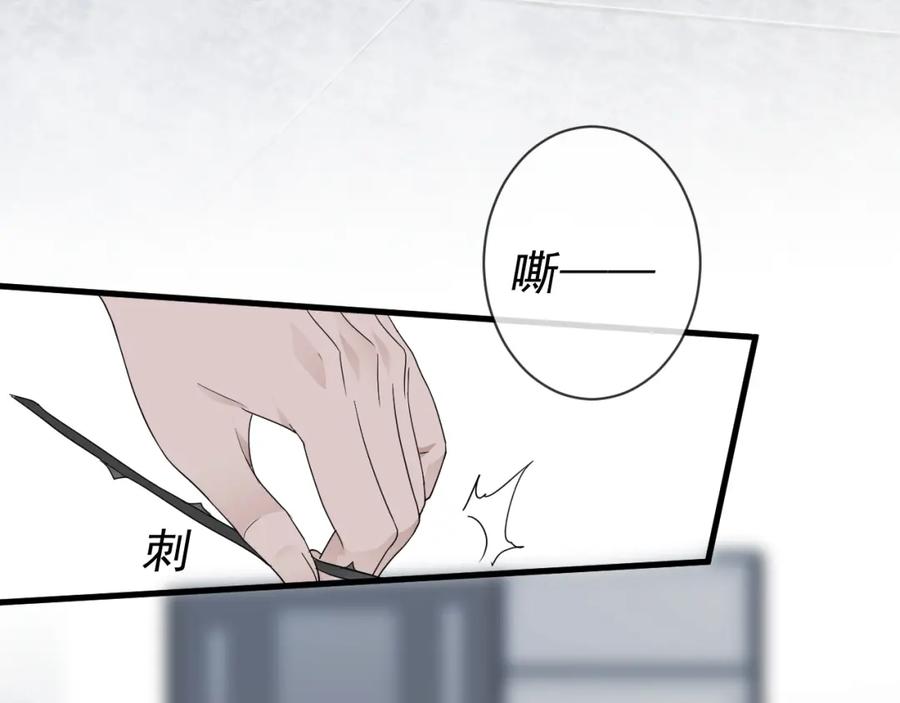 AO！阴险情人 复活的花 第118页