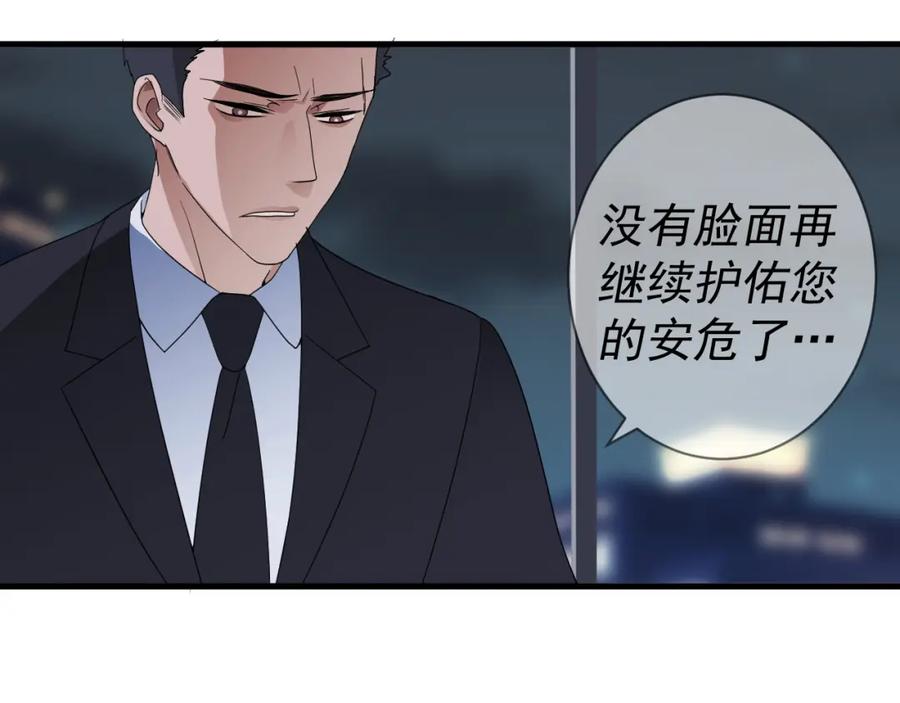 AO！阴险情人 复活的花 第150页