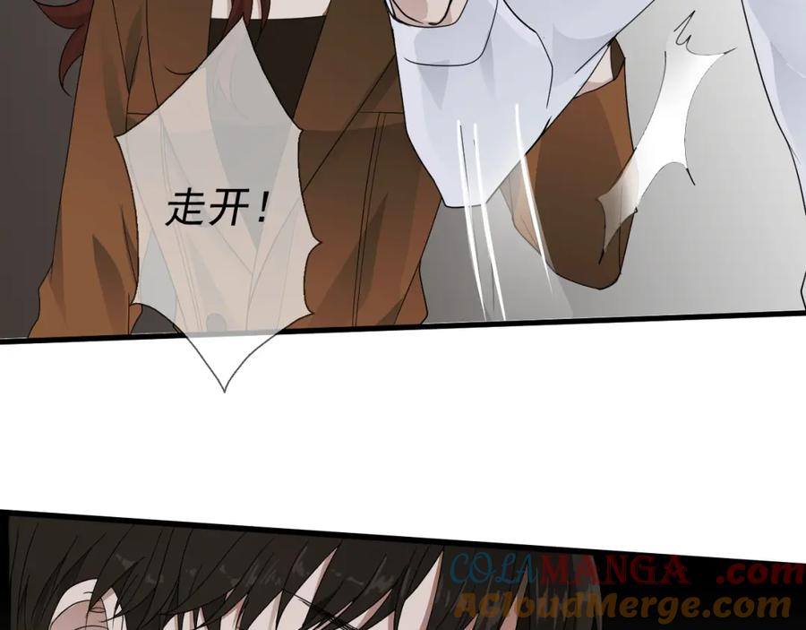AO！阴险情人 复活的花 第9页