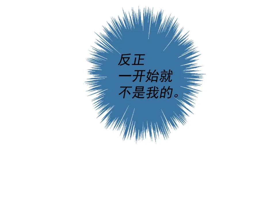 AO！阴险情人 复活的花 第130页