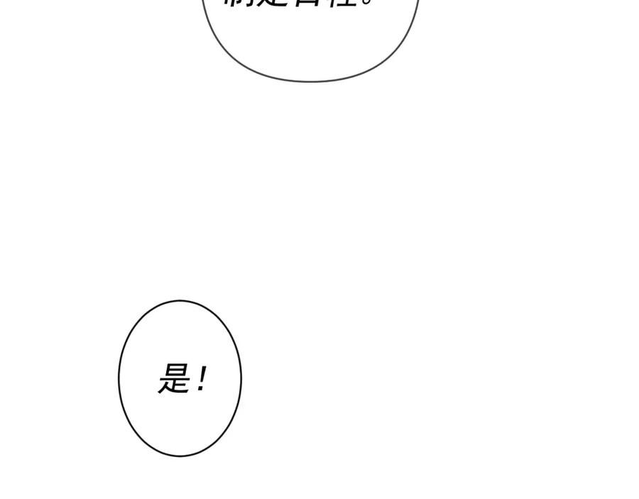 AO！阴险情人 复活的花 第178页
