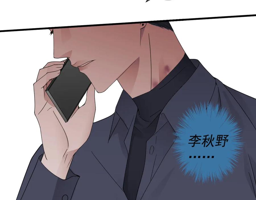 AO！阴险情人 复活的花 第199页