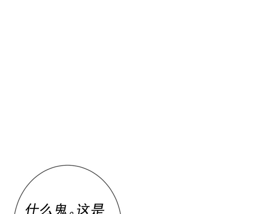 AO！阴险情人 复活的花 第191页
