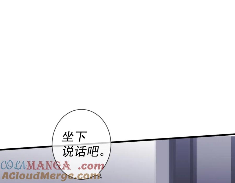 AO！阴险情人 复活的花 第141页