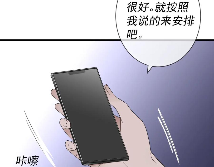 AO！阴险情人 复活的花 第182页