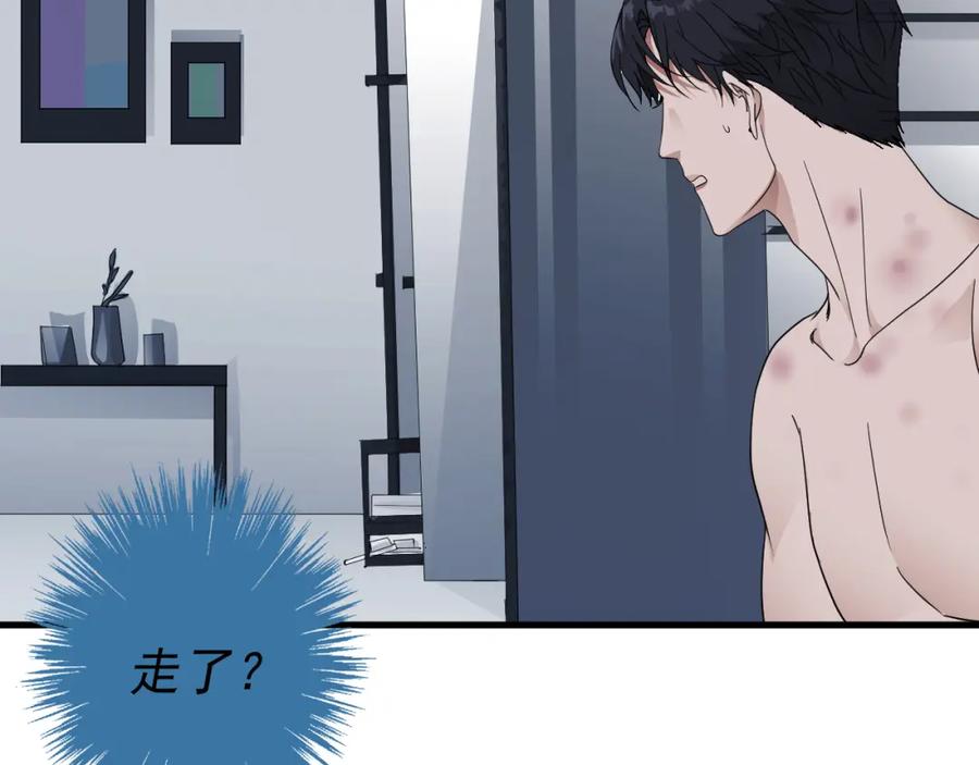 AO！阴险情人 复活的花 第104页