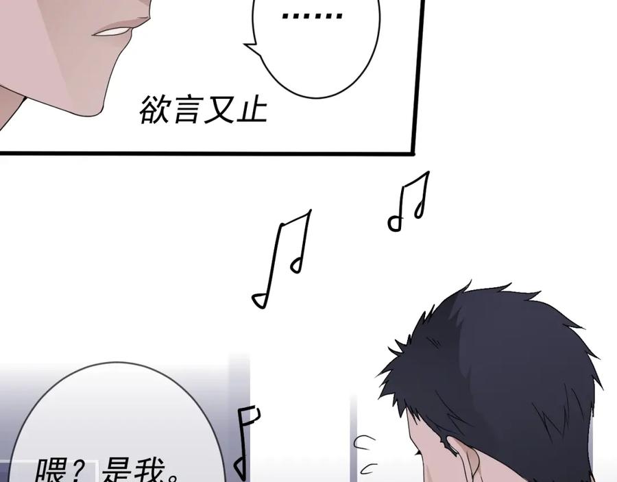 AO！阴险情人 复活的花 第186页