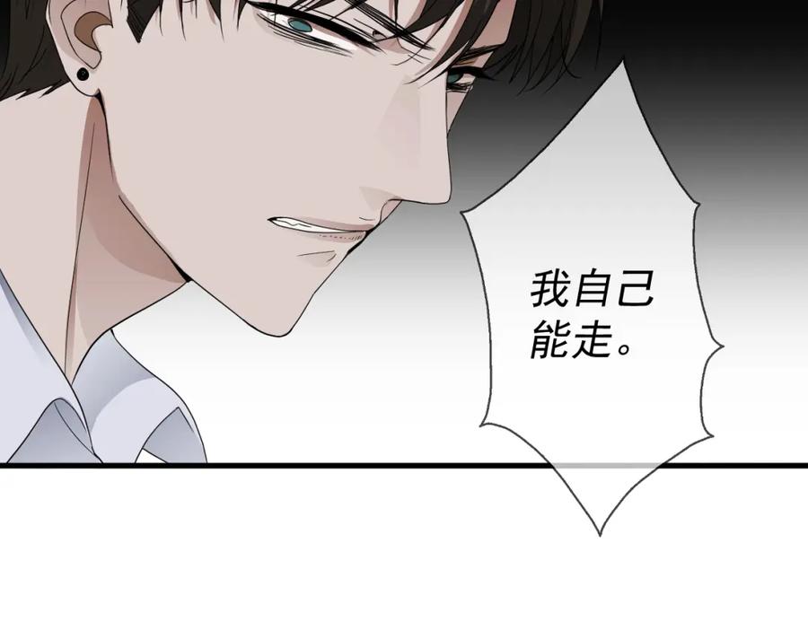 AO！阴险情人 复活的花 第10页
