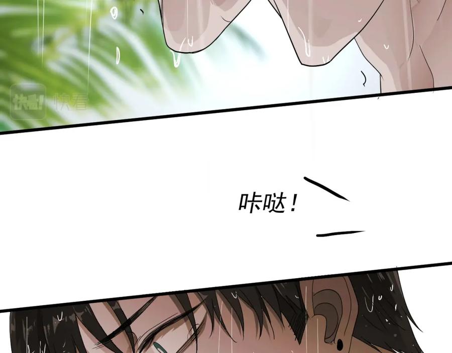 AO！阴险情人 复活的花 第36页