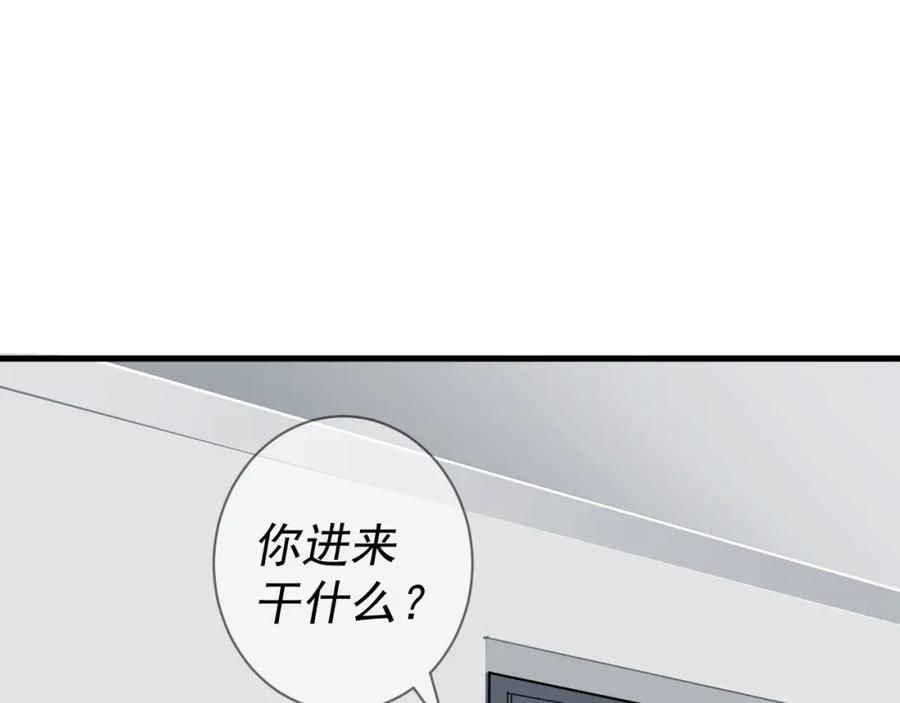AO！阴险情人 复活的花 第51页
