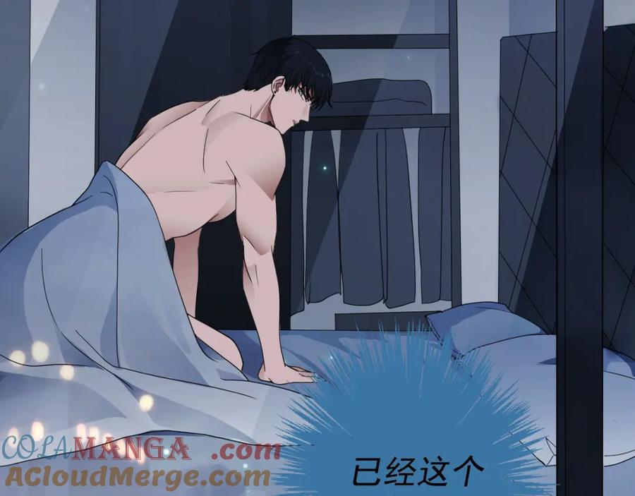 AO！阴险情人 复活的花 第109页