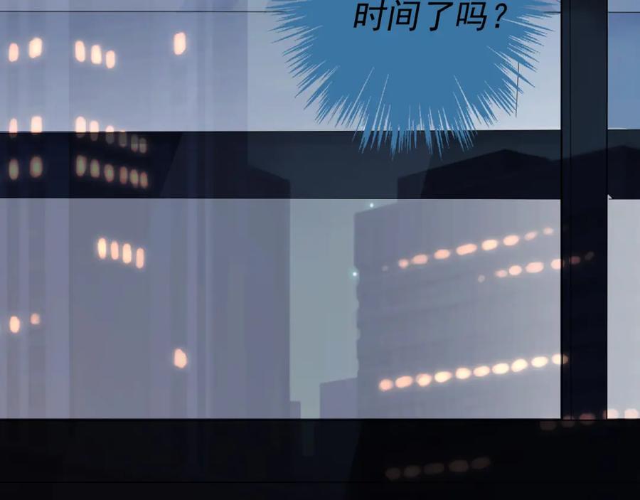 AO！阴险情人 复活的花 第110页