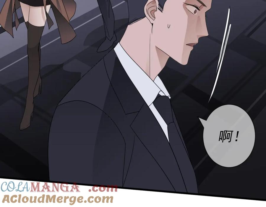 AO！阴险情人 复活的花 第173页