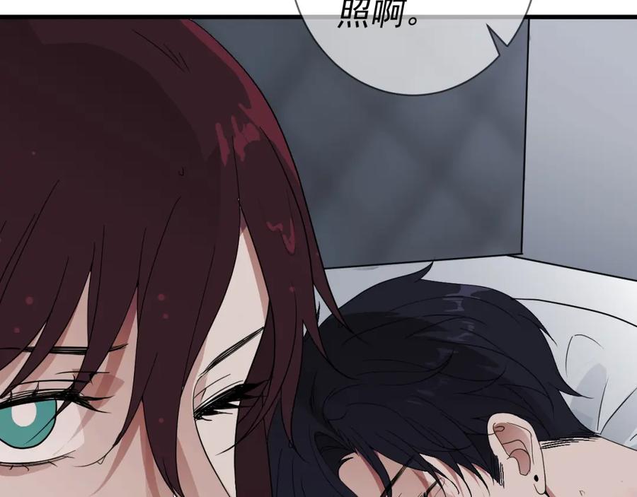 AO！阴险情人 复活的花 第195页
