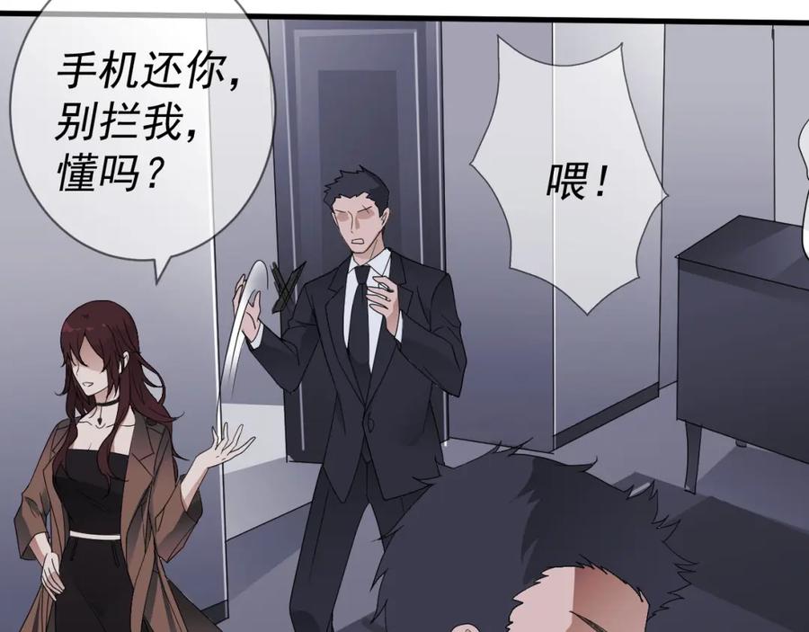 AO！阴险情人 复活的花 第172页