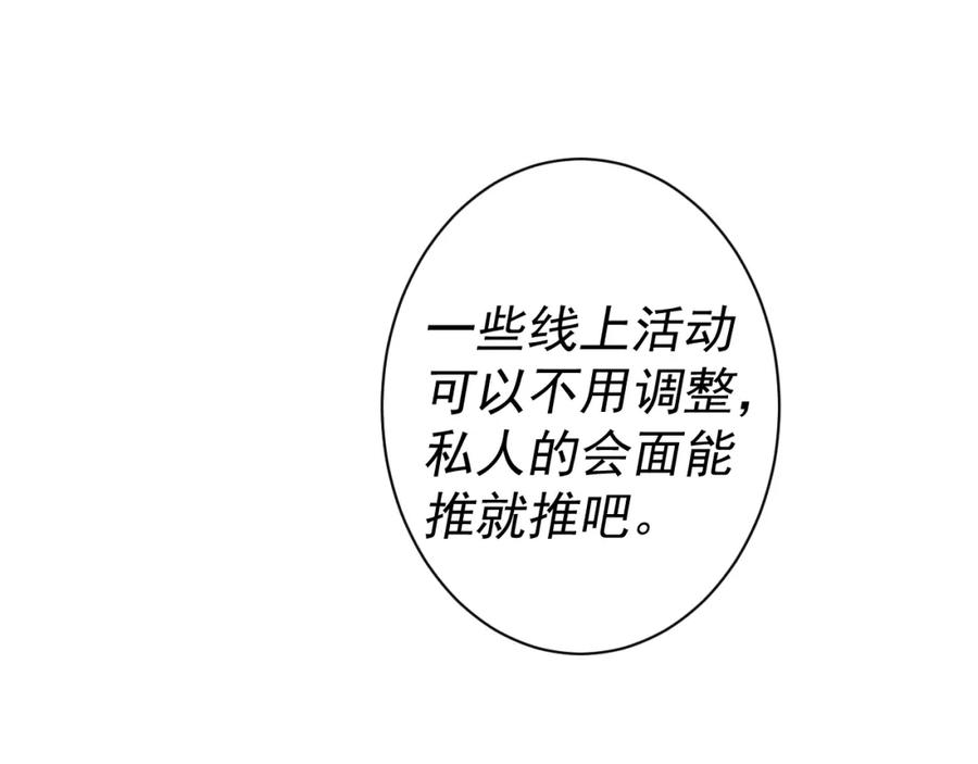 AO！阴险情人 复活的花 第179页