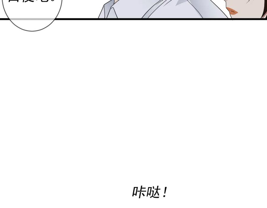 AO！阴险情人 复活的花 第19页
