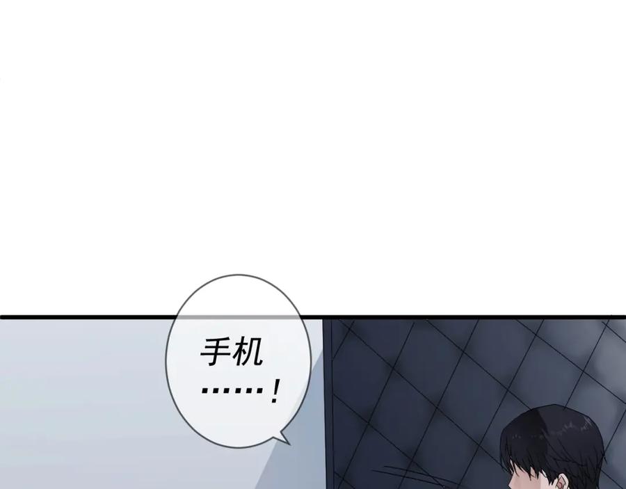 AO！阴险情人 复活的花 第106页