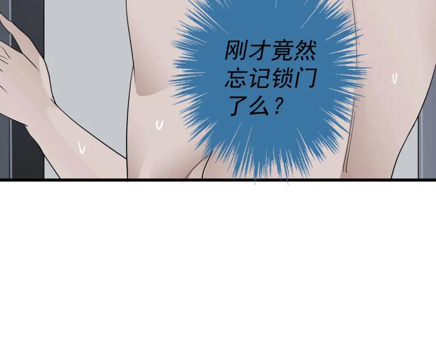 AO！阴险情人 复活的花 第43页
