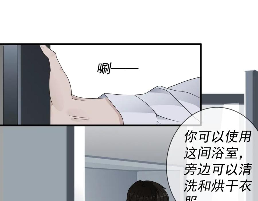 AO！阴险情人 复活的花 第16页