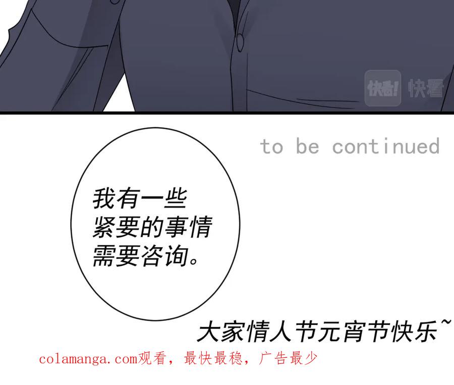 AO！阴险情人 复活的花 第200页