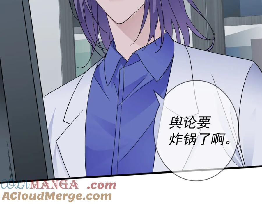 AO！阴险情人 复活的花 第193页