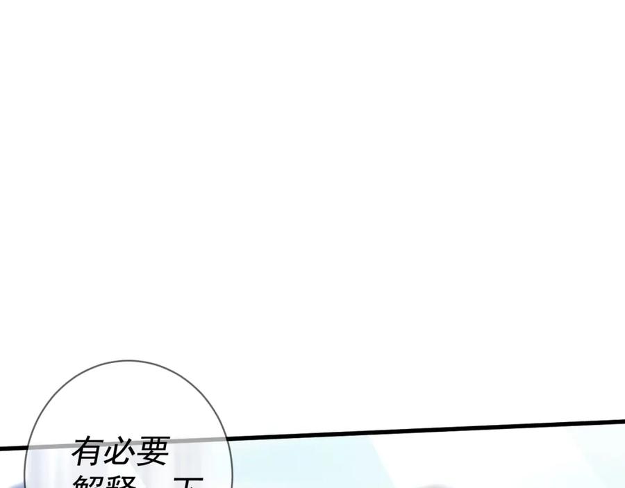 AO！阴险情人 复活的花 第71页