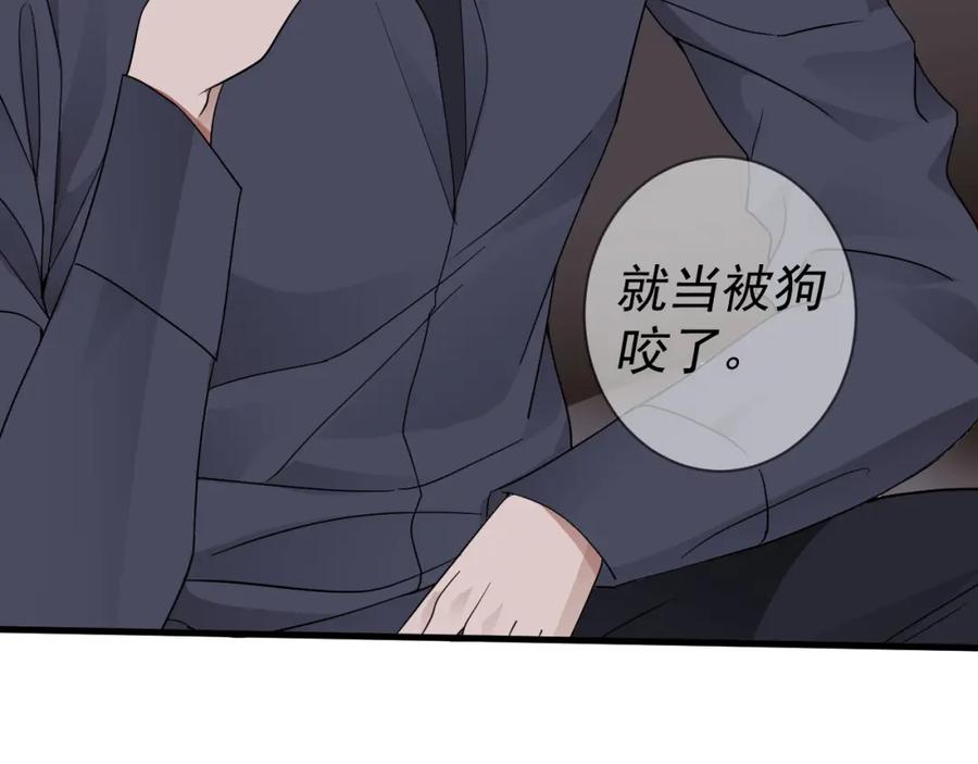AO！阴险情人 复活的花 第163页
