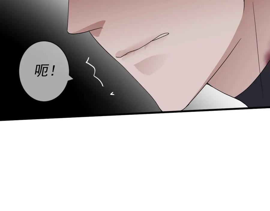 AO！阴险情人 复活的花 第144页