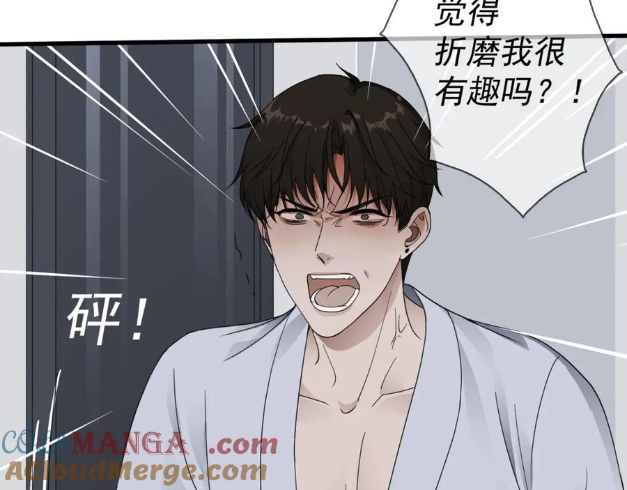 AO！阴险情人 复活的花 第69页