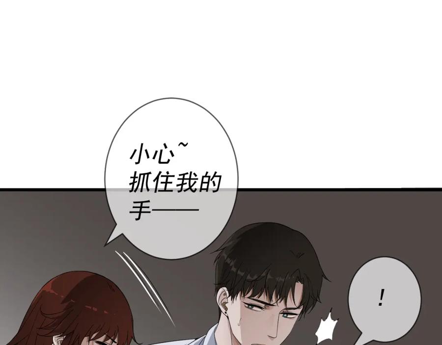 AO！阴险情人 复活的花 第6页