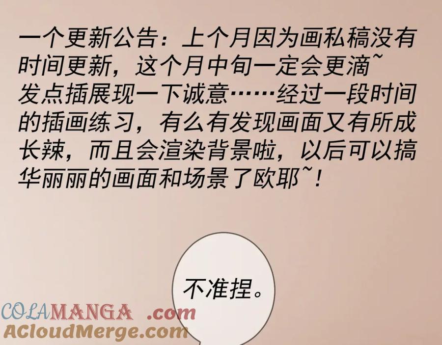 AO！阴险情人 更新说明 第6页
