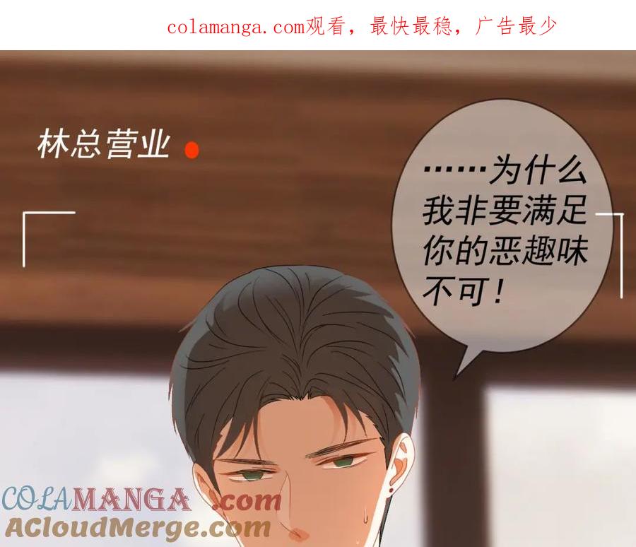 AO！阴险情人 更新说明 第1页