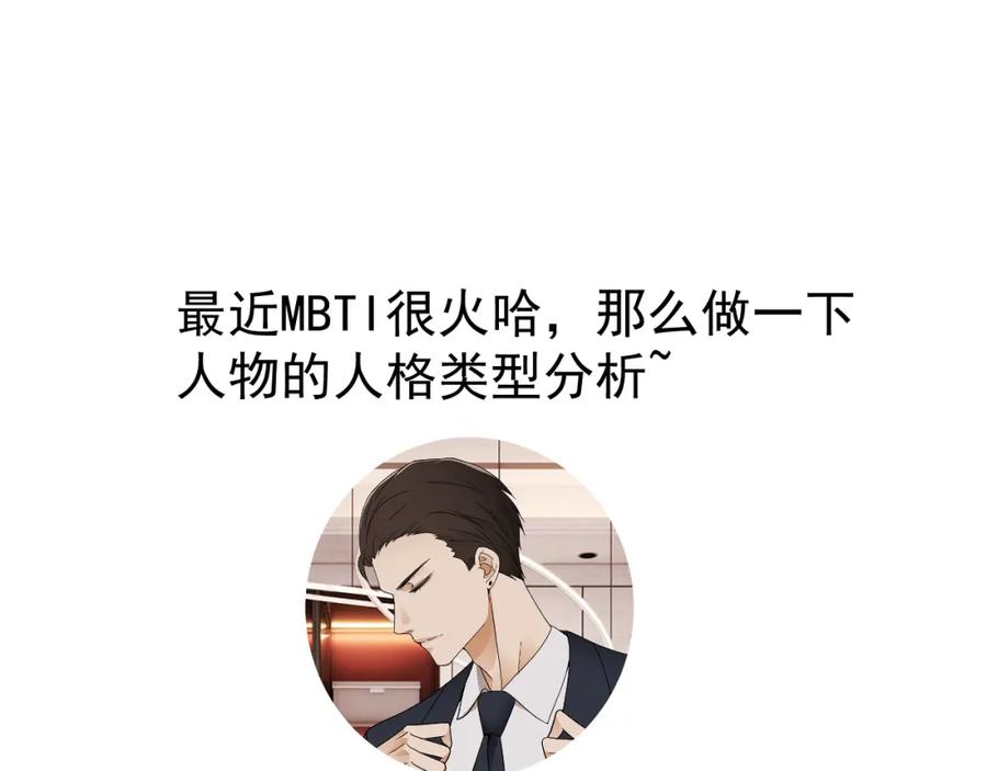 AO！阴险情人 应对 第71页