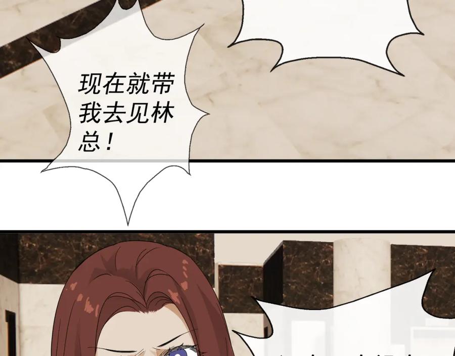 AO！阴险情人 应对 第44页