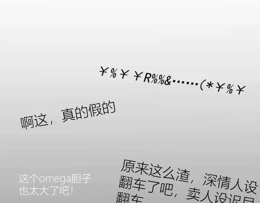 AO！阴险情人 应对 第11页
