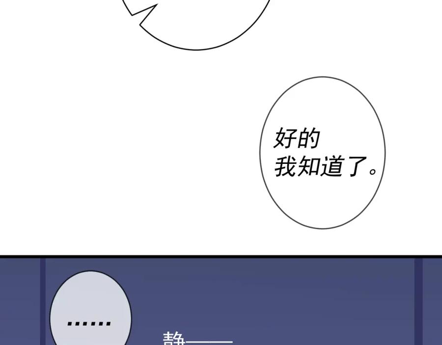AO！阴险情人 应对 第35页