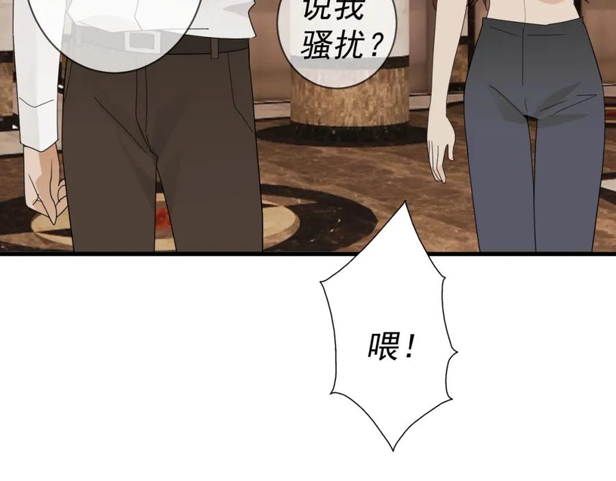 AO！阴险情人 应对 第53页