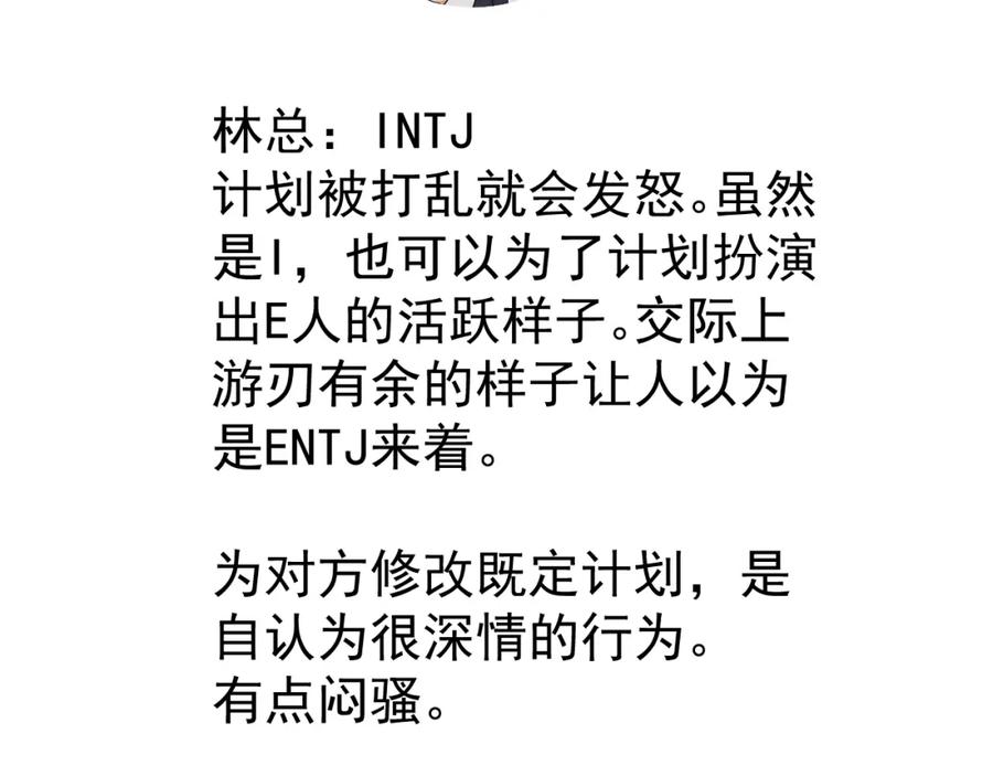 AO！阴险情人 应对 第72页