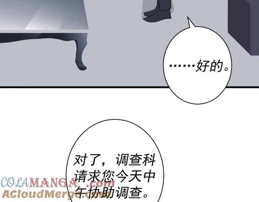 AO！阴险情人 应对 第34页