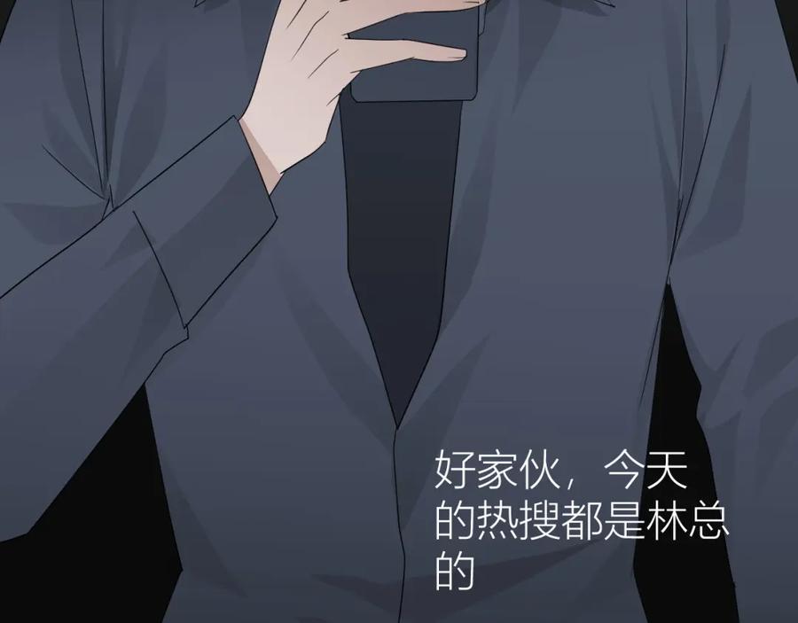 AO！阴险情人 应对 第14页
