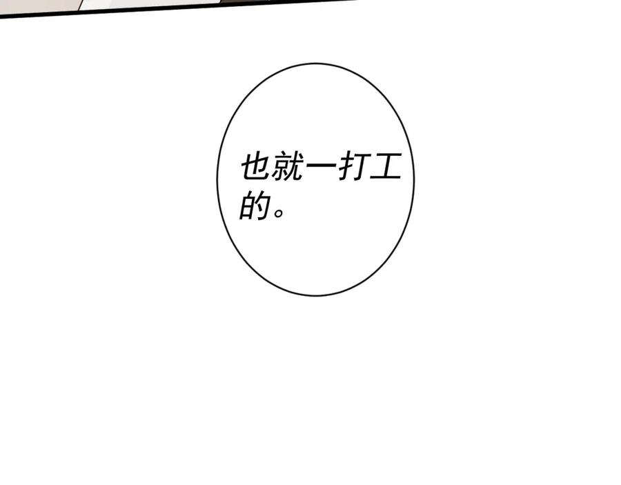 AO！阴险情人 应对 第60页