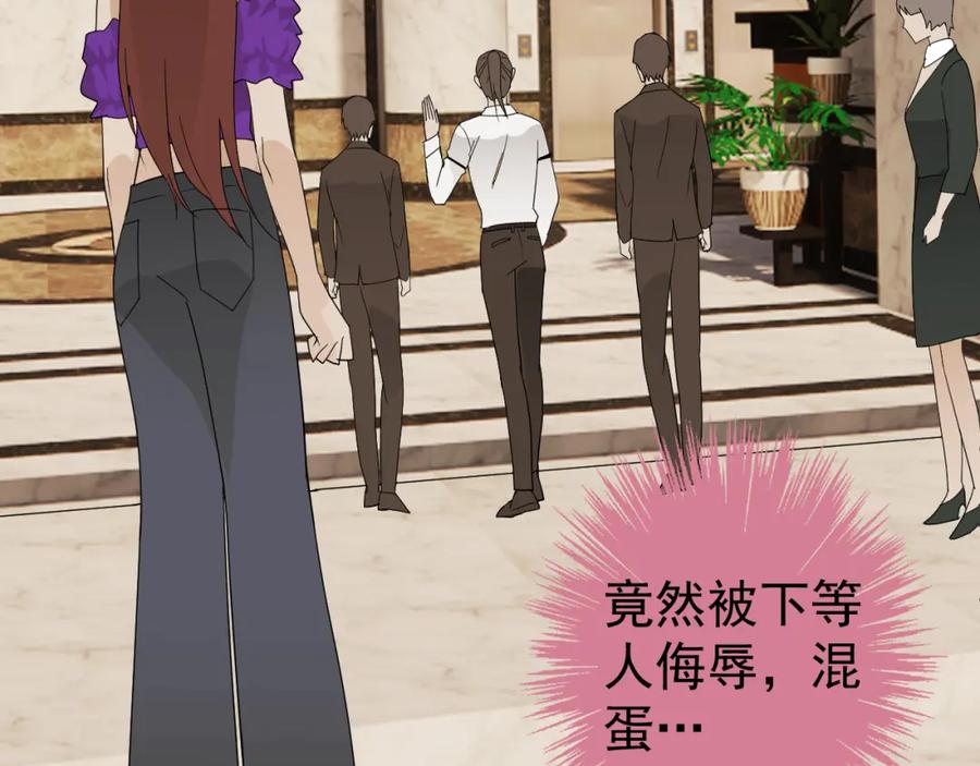 AO！阴险情人 应对 第65页